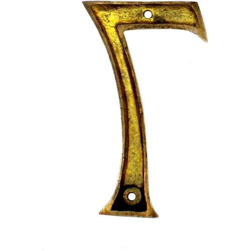 eSplanade 4 Brass House Hotel Door Number Plaque Numeric Numerical Digit 0-9 (7 (Seven))