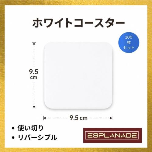 eSplanade Disposable Coaster - Made of Paper (Set of 100) - Use and Throw Reversible Coasters - Perfect for Bar, Hotel, Restaurant Purpose & Parties (White Square)