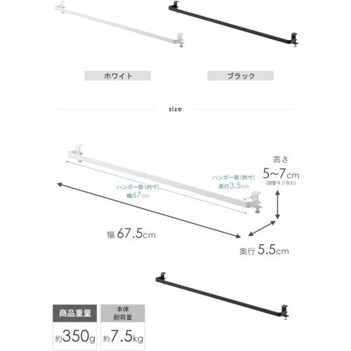 Yamazaki Industries 5619 x 2 Indoor Clothes Dryer, Hanger Bar, Set of 2, Tower, Hanging to Camo, Fixing Screws, Laundry Drying Rack, White