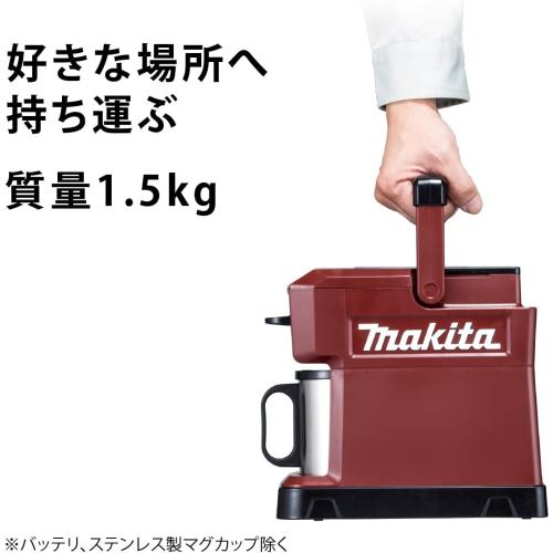 Color Blue MAKITA Rechargeable Coffee Maker CM501DZ (Blue)【Japan Domestic genuine products】 【Ships from JAPAN】