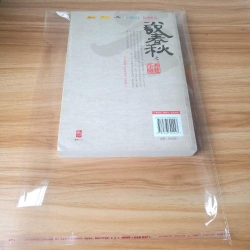 200 Pcs Size  11 x 14 Self Seal Clear Cellophane Bags Resealable Plastic Apparel Bags Perfect for Packaging Clothing, T-Shirt, Brochure, Prints, Handicraft Gift