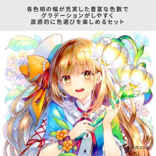 Too Copic Ciao Start Set of 72 Colors, Made in Japan, Multicolored Illustration Markers, Markers, Marker Pens