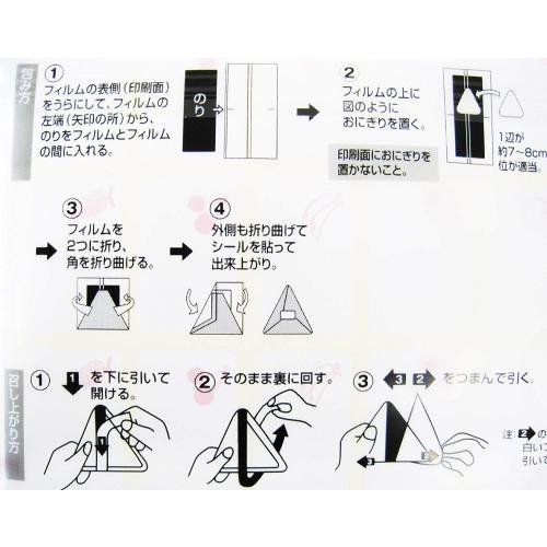 Artnap Polypropylene (PP) Onigiri Wrap 50pcs 7.6cm x 23.5cm