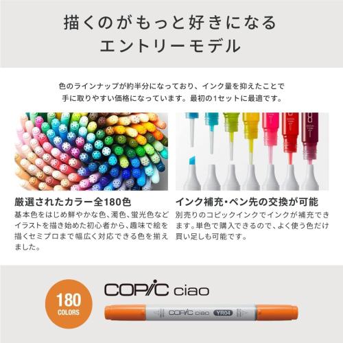 Too Copic Ciao Start Set of 72 Colors, Made in Japan, Multicolored Illustration Markers, Markers, Marker Pens