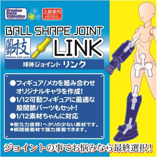 Premium Parts Collection Kansetsuwaza Ball Joint Link Flesh