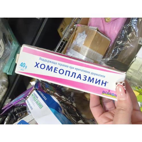 Homeoplasmine, XL - 40g Magic Cream - For Dry Skin, Irritations, for Soft Lips! [ The Original French Packaging ]