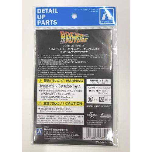 Aoshima Back to The Future: Time Machine Detail Up Parts 1:24 Scale Model Kit