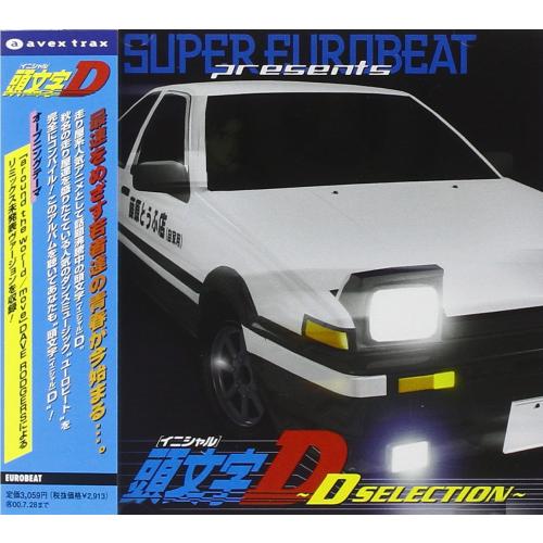 Initial D: D-Selection